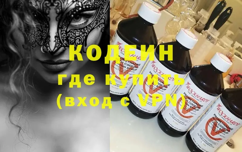 Кодеин Purple Drank  mega ссылки  Зеленоградск 